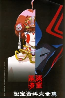 Neo Ranga anime poster