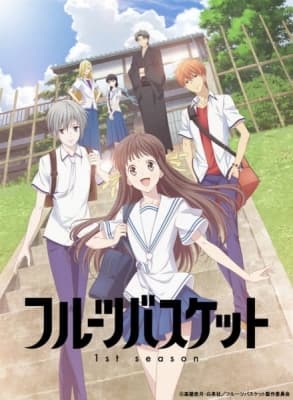 Fruits Basket 1st Season anime poster