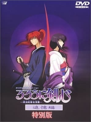 Samurai X: Trust and Betrayal anime poster