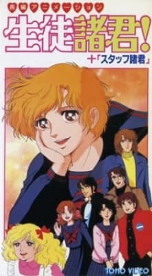 Seito Shokun! Kokoro ni Midori no Neckerchief wo anime poster