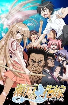 My Bride is a Mermaid anime poster