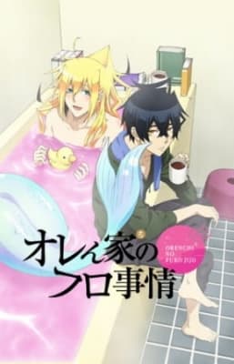 Orenchi no Furo Jijou anime poster