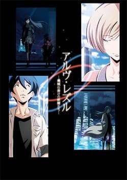 Arve Rezzle: Kikaijikake no Yousei-tachi anime poster