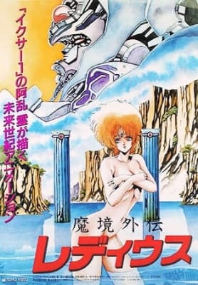 Ladius anime poster