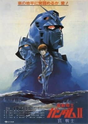 Mobile Suit Gundam II: Soldiers of Sorrow anime poster