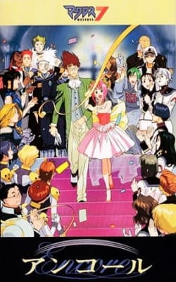 Macross 7 Encore anime poster