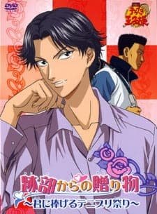 The Prince of Tennis: A Gift from Atobe anime poster