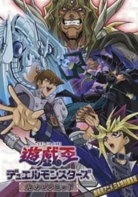 Yu-Gi-Oh!: The Movie anime poster