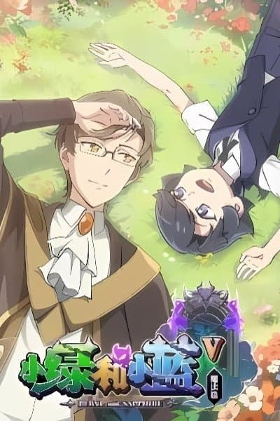 Beryl and Sapphire 5th Season anime poster