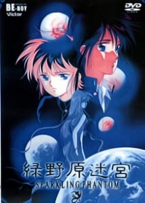 Ryokunohara Meikyuu anime poster