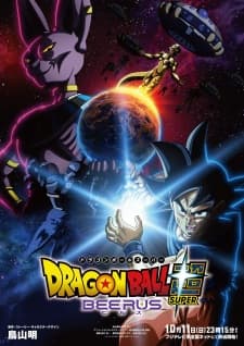 Dragon Ball Super: Beerus anime poster