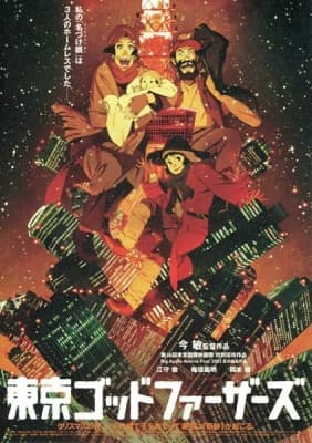 Tokyo Godfathers anime poster