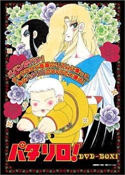 Patalliro! anime poster