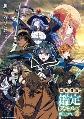 As a Reincarnated Aristocrat, I'll Use My Appraisal Skill to Rise in the World Season 2 anime poster