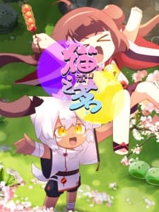 Dog's Tea anime poster