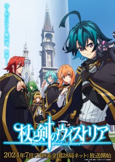 Wistoria: Wand and Sword anime poster