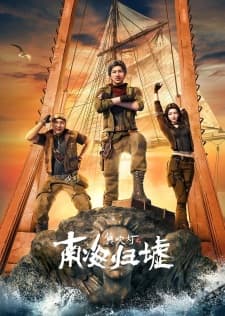 Candle in the Tomb: South Sea Tomb anime poster
