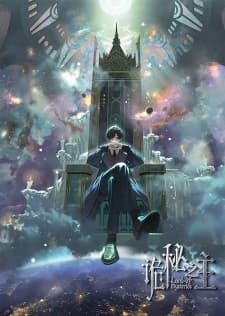 Lord of Mysteries - Old Neil's Mysticism Class anime poster