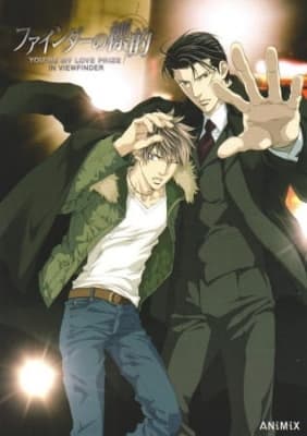 You're My Love Prize anime poster