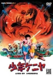 Kenya Boy anime poster