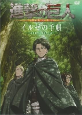 Attack on Titan OVA anime poster