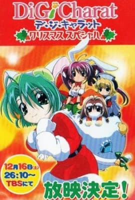 Di Gi Charat Christmas Special anime poster