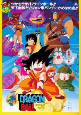 Dragon Ball Movie 01: Curse of the Blood Rubies anime poster