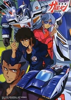 Super High Speed Galvion anime poster