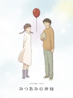 Pigtails anime poster