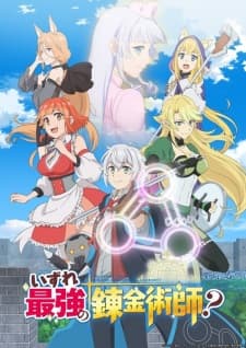 Possibly the Greatest Alchemist of All Time anime poster