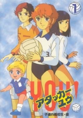 Attacker You! anime poster
