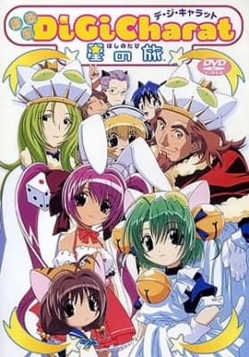 Di Gi Charat Movie: A Trip To The Planet anime poster