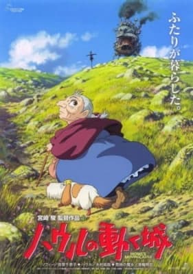 Howl's Moving Castle anime poster
