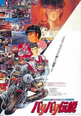 Bari Bari Densetsu (1987) anime poster