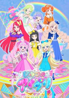Himitsu no AiPri anime poster