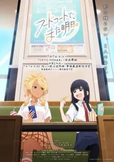 See You Tomorrow at the Food Court anime poster