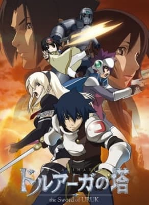 Tower of Druaga: The Sword of Uruk anime poster