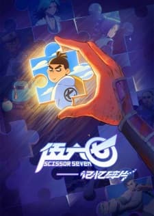 Scissor Seven: Fragments of Memory anime poster