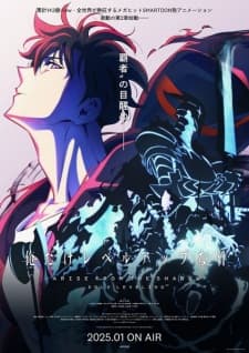 Solo Leveling Season 2: Arise from the Shadow anime poster