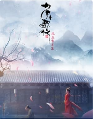 Youths and Golden Coffin 2 anime poster