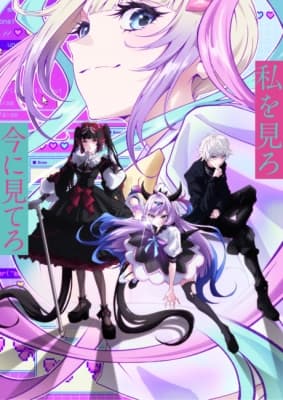 Needy Girl Overdose anime poster