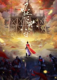 I am "Yingtai" anime poster