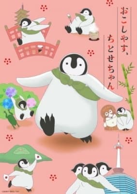 Okoshiyasu, Chitose-chan Recaps anime poster