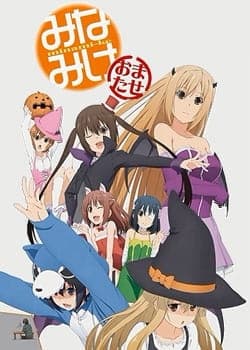 Minami-ke Omatase anime poster