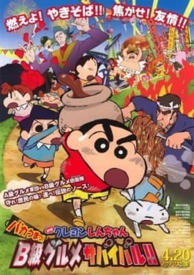Crayon Shin-chan Movie 21: Bakauma! B-Kyuu Gourmet Survival Battle!! anime poster
