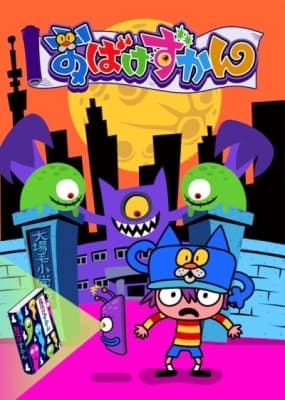 Obake Zukan anime poster