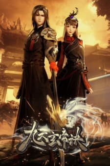The Success Of Empyrean Xuan Emperor anime poster