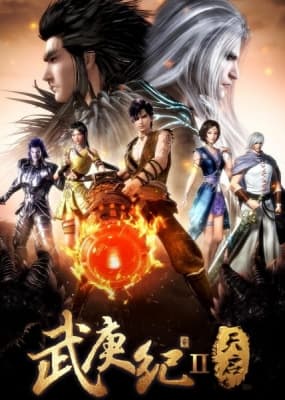 Wu Geng Ji 2nd Season anime poster