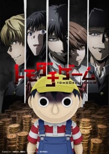 Friends Game anime poster