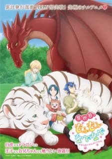 Fluffy Paradise anime poster